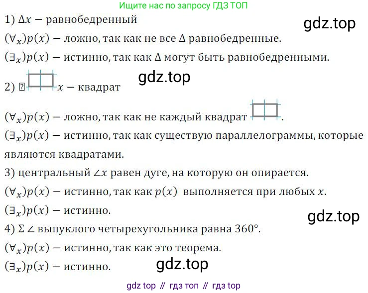 ГДЗ Алгебра, 8 класс Учебник, авторы: Колягин Юрий Михайлович, Ткачева Мария Владимировна, Федорова Надежда Евгеньевна, Шабунин Михаил Иванович, издательство Просвещение, Москва, 2023, розового цвета, страница 179, номер 458, Решение 2