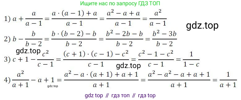 ГДЗ Алгебра, 8 класс Учебник, авторы: Колягин Юрий Михайлович, Ткачева Мария Владимировна, Федорова Надежда Евгеньевна, Шабунин Михаил Иванович, издательство Просвещение, Москва, 2023, розового цвета, страница 19, номер 46, Решение 2