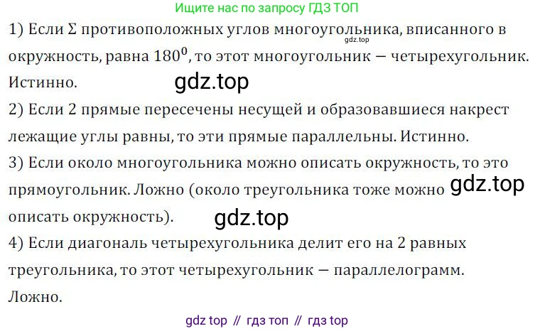 ГДЗ Алгебра, 8 класс Учебник, авторы: Колягин Юрий Михайлович, Ткачева Мария Владимировна, Федорова Надежда Евгеньевна, Шабунин Михаил Иванович, издательство Просвещение, Москва, 2023, розового цвета, страница 179, номер 460, Решение 2
