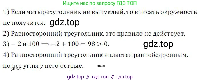 ГДЗ Алгебра, 8 класс Учебник, авторы: Колягин Юрий Михайлович, Ткачева Мария Владимировна, Федорова Надежда Евгеньевна, Шабунин Михаил Иванович, издательство Просвещение, Москва, 2023, розового цвета, страница 179, номер 461, Решение 2