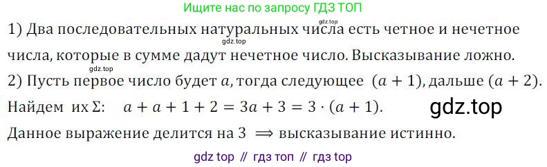 ГДЗ Алгебра, 8 класс Учебник, авторы: Колягин Юрий Михайлович, Ткачева Мария Владимировна, Федорова Надежда Евгеньевна, Шабунин Михаил Иванович, издательство Просвещение, Москва, 2023, розового цвета, страница 179, номер 462, Решение 2