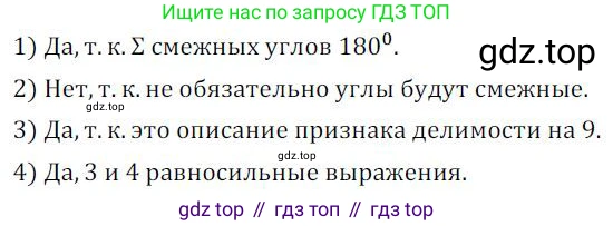 ГДЗ Алгебра, 8 класс Учебник, авторы: Колягин Юрий Михайлович, Ткачева Мария Владимировна, Федорова Надежда Евгеньевна, Шабунин Михаил Иванович, издательство Просвещение, Москва, 2023, розового цвета, страница 179, номер 464, Решение 2