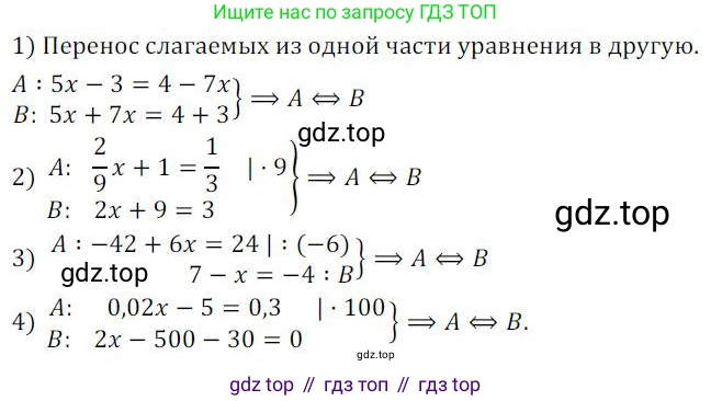 ГДЗ Алгебра, 8 класс Учебник, авторы: Колягин Юрий Михайлович, Ткачева Мария Владимировна, Федорова Надежда Евгеньевна, Шабунин Михаил Иванович, издательство Просвещение, Москва, 2023, розового цвета, страница 179, номер 466, Решение 2
