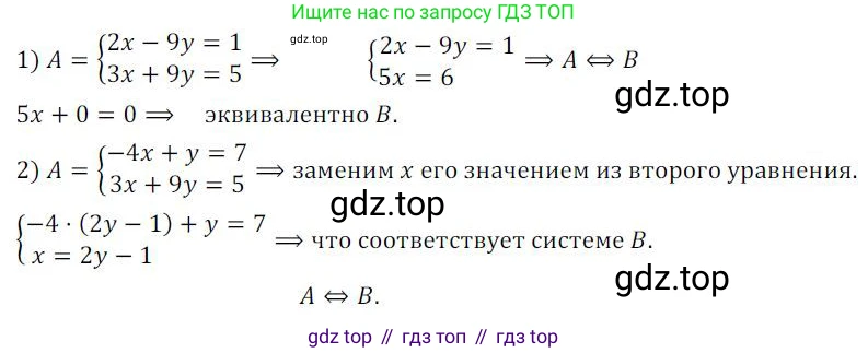 ГДЗ Алгебра, 8 класс Учебник, авторы: Колягин Юрий Михайлович, Ткачева Мария Владимировна, Федорова Надежда Евгеньевна, Шабунин Михаил Иванович, издательство Просвещение, Москва, 2023, розового цвета, страница 179, номер 467, Решение 2