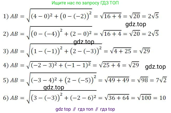 ГДЗ Алгебра, 8 класс Учебник, авторы: Колягин Юрий Михайлович, Ткачева Мария Владимировна, Федорова Надежда Евгеньевна, Шабунин Михаил Иванович, издательство Просвещение, Москва, 2023, розового цвета, страница 190, номер 474, Решение 2