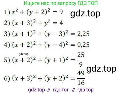 ГДЗ Алгебра, 8 класс Учебник, авторы: Колягин Юрий Михайлович, Ткачева Мария Владимировна, Федорова Надежда Евгеньевна, Шабунин Михаил Иванович, издательство Просвещение, Москва, 2023, розового цвета, страница 190, номер 477, Решение 2