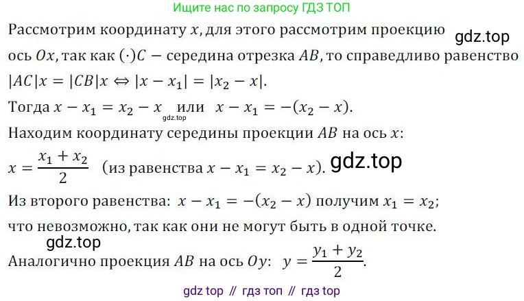 ГДЗ Алгебра, 8 класс Учебник, авторы: Колягин Юрий Михайлович, Ткачева Мария Владимировна, Федорова Надежда Евгеньевна, Шабунин Михаил Иванович, издательство Просвещение, Москва, 2023, розового цвета, страница 190, номер 479, Решение 2