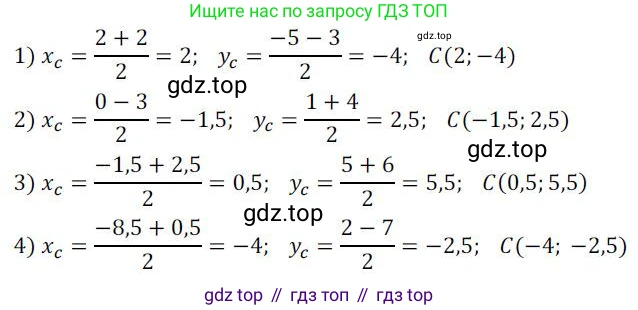 ГДЗ Алгебра, 8 класс Учебник, авторы: Колягин Юрий Михайлович, Ткачева Мария Владимировна, Федорова Надежда Евгеньевна, Шабунин Михаил Иванович, издательство Просвещение, Москва, 2023, розового цвета, страница 190, номер 480, Решение 2