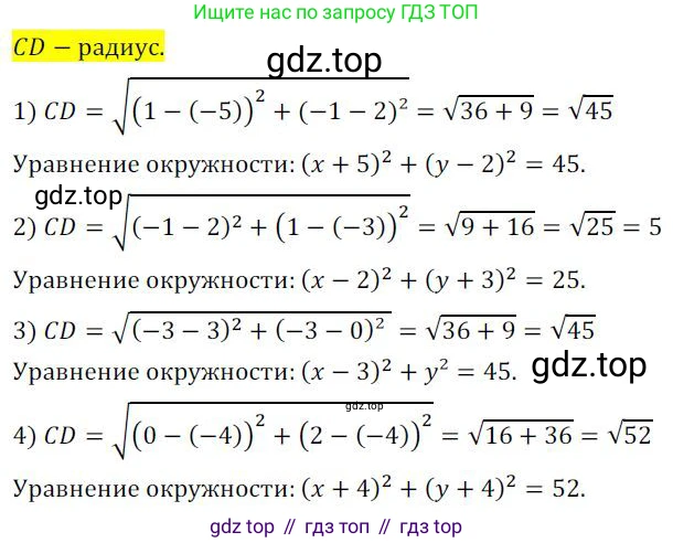 ГДЗ Алгебра, 8 класс Учебник, авторы: Колягин Юрий Михайлович, Ткачева Мария Владимировна, Федорова Надежда Евгеньевна, Шабунин Михаил Иванович, издательство Просвещение, Москва, 2023, розового цвета, страница 190, номер 483, Решение 2