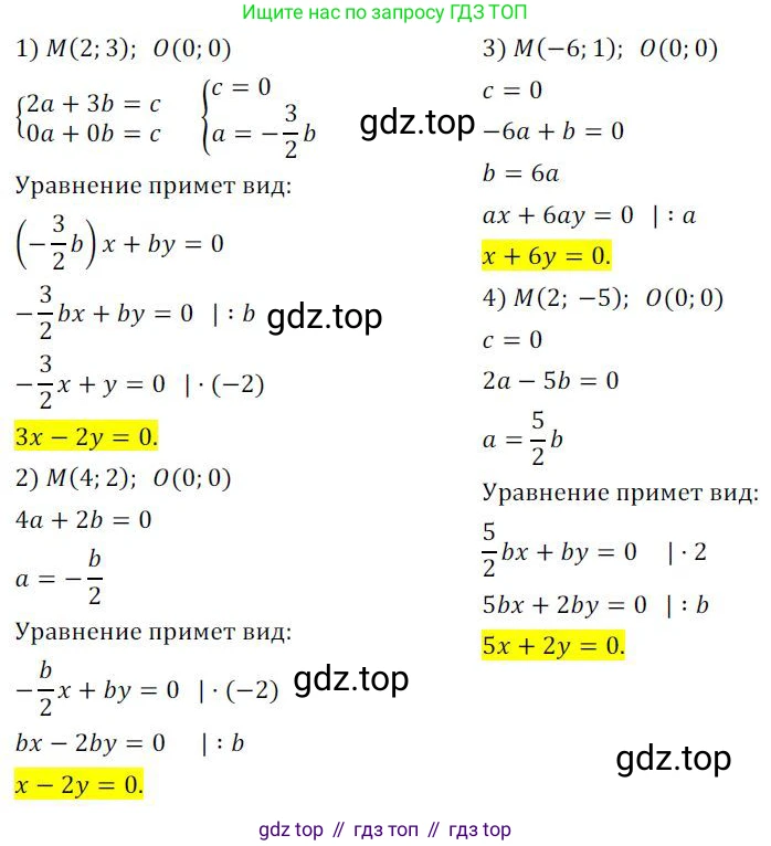ГДЗ Алгебра, 8 класс Учебник, авторы: Колягин Юрий Михайлович, Ткачева Мария Владимировна, Федорова Надежда Евгеньевна, Шабунин Михаил Иванович, издательство Просвещение, Москва, 2023, розового цвета, страница 193, номер 486, Решение 2