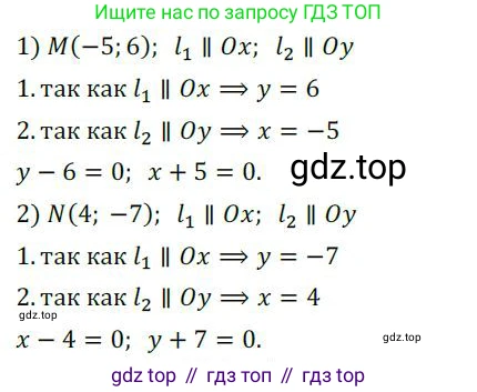 ГДЗ Алгебра, 8 класс Учебник, авторы: Колягин Юрий Михайлович, Ткачева Мария Владимировна, Федорова Надежда Евгеньевна, Шабунин Михаил Иванович, издательство Просвещение, Москва, 2023, розового цвета, страница 194, номер 488, Решение 2