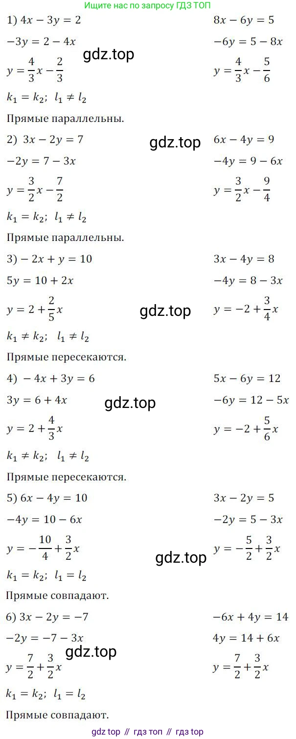 ГДЗ Алгебра, 8 класс Учебник, авторы: Колягин Юрий Михайлович, Ткачева Мария Владимировна, Федорова Надежда Евгеньевна, Шабунин Михаил Иванович, издательство Просвещение, Москва, 2023, розового цвета, страница 194, номер 491, Решение 2
