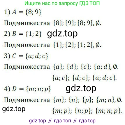 ГДЗ Алгебра, 8 класс Учебник, авторы: Колягин Юрий Михайлович, Ткачева Мария Владимировна, Федорова Надежда Евгеньевна, Шабунин Михаил Иванович, издательство Просвещение, Москва, 2023, розового цвета, страница 202, номер 508, Решение 2