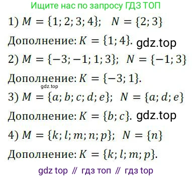 ГДЗ Алгебра, 8 класс Учебник, авторы: Колягин Юрий Михайлович, Ткачева Мария Владимировна, Федорова Надежда Евгеньевна, Шабунин Михаил Иванович, издательство Просвещение, Москва, 2023, розового цвета, страница 202, номер 509, Решение 2