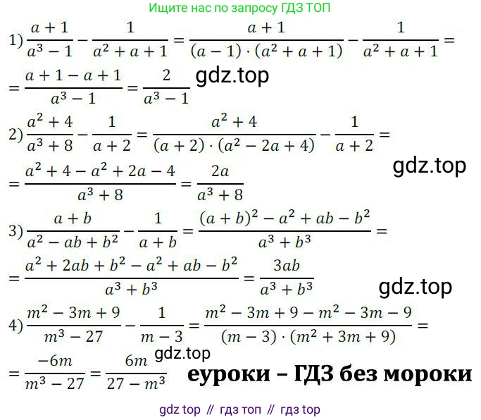 ГДЗ Алгебра, 8 класс Учебник, авторы: Колягин Юрий Михайлович, Ткачева Мария Владимировна, Федорова Надежда Евгеньевна, Шабунин Михаил Иванович, издательство Просвещение, Москва, 2023, розового цвета, страница 20, номер 51, Решение 2