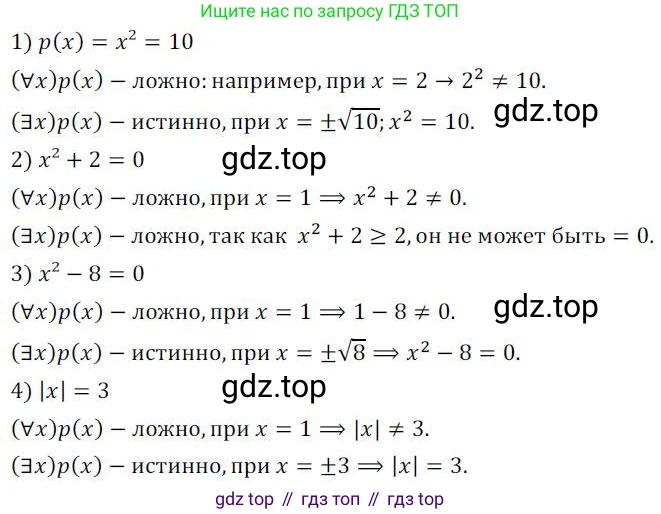 ГДЗ Алгебра, 8 класс Учебник, авторы: Колягин Юрий Михайлович, Ткачева Мария Владимировна, Федорова Надежда Евгеньевна, Шабунин Михаил Иванович, издательство Просвещение, Москва, 2023, розового цвета, страница 203, номер 516, Решение 2