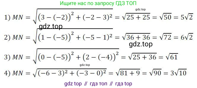 ГДЗ Алгебра, 8 класс Учебник, авторы: Колягин Юрий Михайлович, Ткачева Мария Владимировна, Федорова Надежда Евгеньевна, Шабунин Михаил Иванович, издательство Просвещение, Москва, 2023, розового цвета, страница 210, номер 518, Решение 2