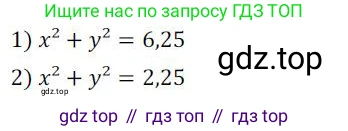 ГДЗ Алгебра, 8 класс Учебник, авторы: Колягин Юрий Михайлович, Ткачева Мария Владимировна, Федорова Надежда Евгеньевна, Шабунин Михаил Иванович, издательство Просвещение, Москва, 2023, розового цвета, страница 210, номер 519, Решение 2