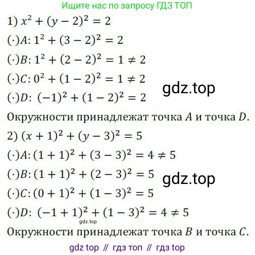 ГДЗ Алгебра, 8 класс Учебник, авторы: Колягин Юрий Михайлович, Ткачева Мария Владимировна, Федорова Надежда Евгеньевна, Шабунин Михаил Иванович, издательство Просвещение, Москва, 2023, розового цвета, страница 210, номер 521, Решение 2