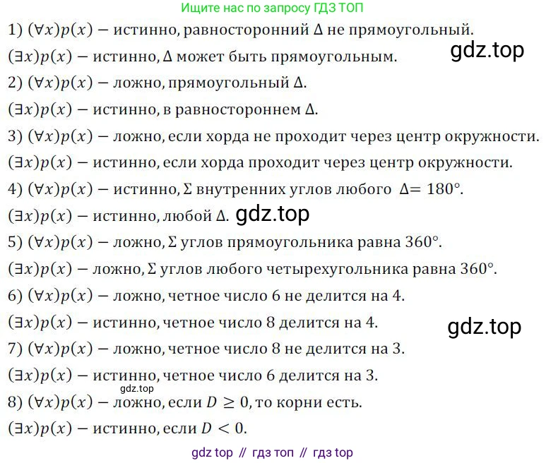 ГДЗ Алгебра, 8 класс Учебник, авторы: Колягин Юрий Михайлович, Ткачева Мария Владимировна, Федорова Надежда Евгеньевна, Шабунин Михаил Иванович, издательство Просвещение, Москва, 2023, розового цвета, страница 211, номер 529, Решение 2