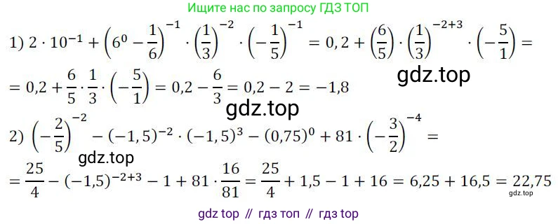 ГДЗ Алгебра, 8 класс Учебник, авторы: Колягин Юрий Михайлович, Ткачева Мария Владимировна, Федорова Надежда Евгеньевна, Шабунин Михаил Иванович, издательство Просвещение, Москва, 2023, розового цвета, страница 223, номер 544, Решение 2