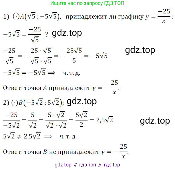 ГДЗ Алгебра, 8 класс Учебник, авторы: Колягин Юрий Михайлович, Ткачева Мария Владимировна, Федорова Надежда Евгеньевна, Шабунин Михаил Иванович, издательство Просвещение, Москва, 2023, розового цвета, страница 224, номер 553, Решение 2