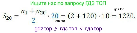 ГДЗ Алгебра, 8 класс Учебник, авторы: Колягин Юрий Михайлович, Ткачева Мария Владимировна, Федорова Надежда Евгеньевна, Шабунин Михаил Иванович, издательство Просвещение, Москва, 2023, розового цвета, страница 232, номер 561, Решение 2