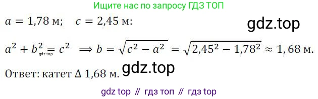 ГДЗ Алгебра, 8 класс Учебник, авторы: Колягин Юрий Михайлович, Ткачева Мария Владимировна, Федорова Надежда Евгеньевна, Шабунин Михаил Иванович, издательство Просвещение, Москва, 2023, розового цвета, страница 233, номер 567, Решение 2
