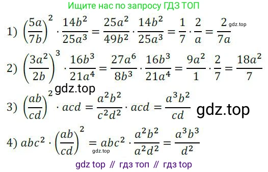 ГДЗ Алгебра, 8 класс Учебник, авторы: Колягин Юрий Михайлович, Ткачева Мария Владимировна, Федорова Надежда Евгеньевна, Шабунин Михаил Иванович, издательство Просвещение, Москва, 2023, розового цвета, страница 23, номер 58, Решение 2