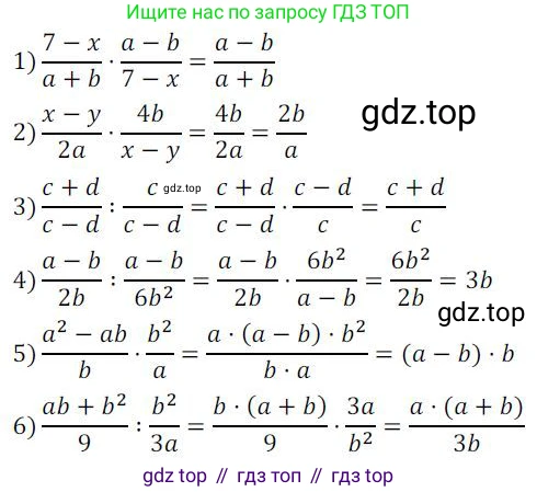 ГДЗ Алгебра, 8 класс Учебник, авторы: Колягин Юрий Михайлович, Ткачева Мария Владимировна, Федорова Надежда Евгеньевна, Шабунин Михаил Иванович, издательство Просвещение, Москва, 2023, розового цвета, страница 24, номер 60, Решение 2