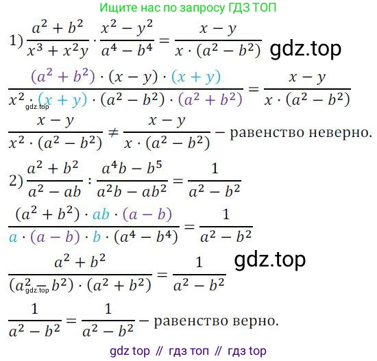 ГДЗ Алгебра, 8 класс Учебник, авторы: Колягин Юрий Михайлович, Ткачева Мария Владимировна, Федорова Надежда Евгеньевна, Шабунин Михаил Иванович, издательство Просвещение, Москва, 2023, розового цвета, страница 24, номер 63, Решение 2