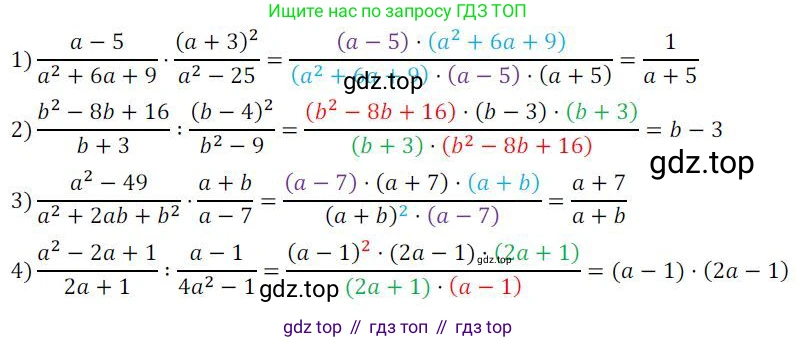 ГДЗ Алгебра, 8 класс Учебник, авторы: Колягин Юрий Михайлович, Ткачева Мария Владимировна, Федорова Надежда Евгеньевна, Шабунин Михаил Иванович, издательство Просвещение, Москва, 2023, розового цвета, страница 24, номер 64, Решение 2
