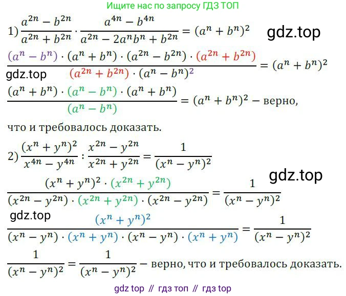 ГДЗ Алгебра, 8 класс Учебник, авторы: Колягин Юрий Михайлович, Ткачева Мария Владимировна, Федорова Надежда Евгеньевна, Шабунин Михаил Иванович, издательство Просвещение, Москва, 2023, розового цвета, страница 25, номер 68, Решение 2