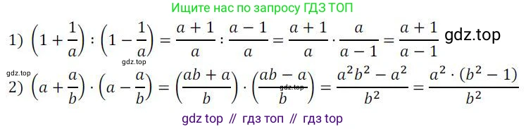 ГДЗ Алгебра, 8 класс Учебник, авторы: Колягин Юрий Михайлович, Ткачева Мария Владимировна, Федорова Надежда Евгеньевна, Шабунин Михаил Иванович, издательство Просвещение, Москва, 2023, розового цвета, страница 28, номер 70, Решение 2