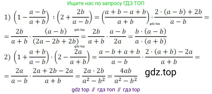 ГДЗ Алгебра, 8 класс Учебник, авторы: Колягин Юрий Михайлович, Ткачева Мария Владимировна, Федорова Надежда Евгеньевна, Шабунин Михаил Иванович, издательство Просвещение, Москва, 2023, розового цвета, страница 28, номер 71, Решение 2