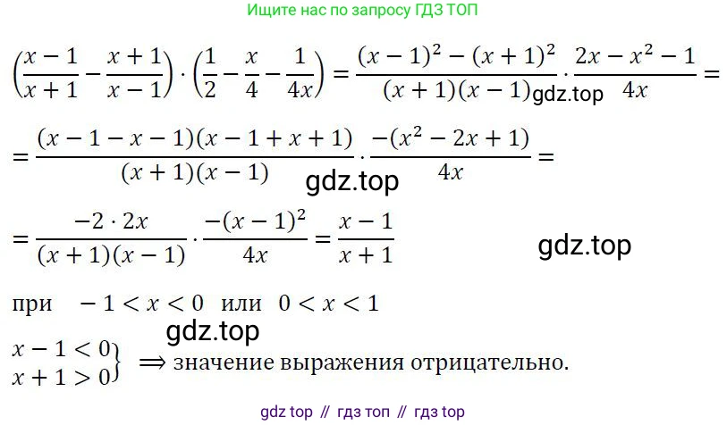 ГДЗ Алгебра, 8 класс Учебник, авторы: Колягин Юрий Михайлович, Ткачева Мария Владимировна, Федорова Надежда Евгеньевна, Шабунин Михаил Иванович, издательство Просвещение, Москва, 2023, розового цвета, страница 29, номер 79, Решение 2