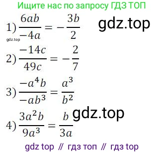 ГДЗ Алгебра, 8 класс Учебник, авторы: Колягин Юрий Михайлович, Ткачева Мария Владимировна, Федорова Надежда Евгеньевна, Шабунин Михаил Иванович, издательство Просвещение, Москва, 2023, розового цвета, страница 9, номер 9, Решение 2
