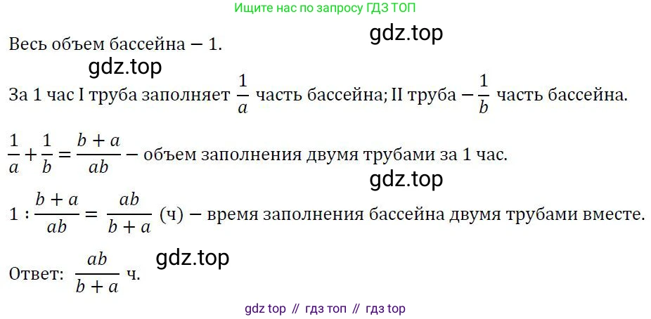 ГДЗ Алгебра, 8 класс Учебник, авторы: Колягин Юрий Михайлович, Ткачева Мария Владимировна, Федорова Надежда Евгеньевна, Шабунин Михаил Иванович, издательство Просвещение, Москва, 2023, розового цвета, страница 31, номер 90, Решение 2