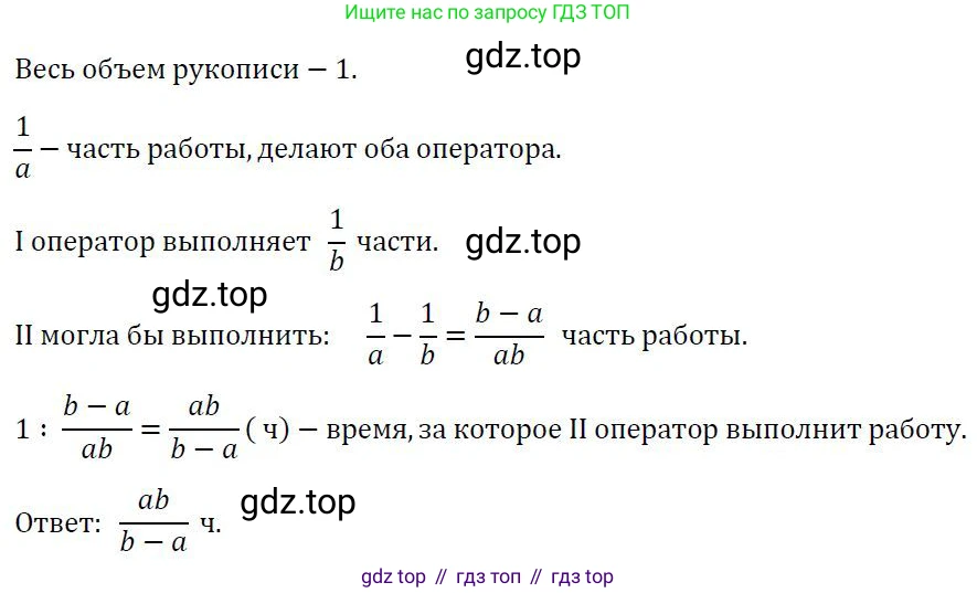 ГДЗ Алгебра, 8 класс Учебник, авторы: Колягин Юрий Михайлович, Ткачева Мария Владимировна, Федорова Надежда Евгеньевна, Шабунин Михаил Иванович, издательство Просвещение, Москва, 2023, розового цвета, страница 31, номер 91, Решение 2