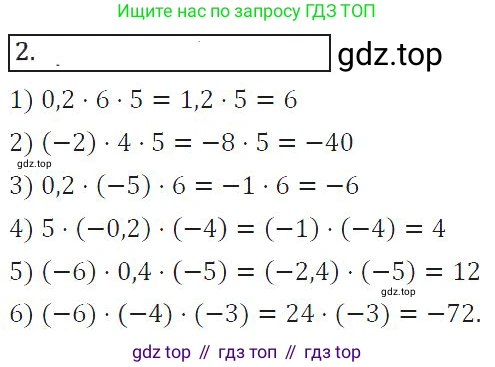 ГДЗ Алгебра, 8 класс Учебник, авторы: Колягин Юрий Михайлович, Ткачева Мария Владимировна, Федорова Надежда Евгеньевна, Шабунин Михаил Иванович, издательство Просвещение, Москва, 2023, розового цвета, страница 40, номер 98, Решение 2