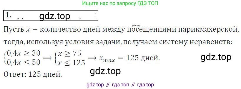 ГДЗ Алгебра, 8 класс Учебник, авторы: Колягин Юрий Михайлович, Ткачева Мария Владимировна, Федорова Надежда Евгеньевна, Шабунин Михаил Иванович, издательство Просвещение, Москва, 2023, розового цвета, страница 110, номер 1, Решение 2