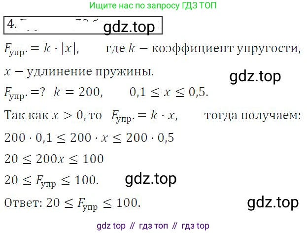 ГДЗ Алгебра, 8 класс Учебник, авторы: Колягин Юрий Михайлович, Ткачева Мария Владимировна, Федорова Надежда Евгеньевна, Шабунин Михаил Иванович, издательство Просвещение, Москва, 2023, розового цвета, страница 110, номер 4, Решение 2