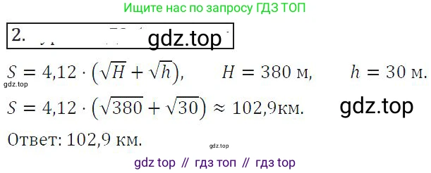 ГДЗ Алгебра, 8 класс Учебник, авторы: Колягин Юрий Михайлович, Ткачева Мария Владимировна, Федорова Надежда Евгеньевна, Шабунин Михаил Иванович, издательство Просвещение, Москва, 2023, розового цвета, страница 180, номер 2, Решение 2