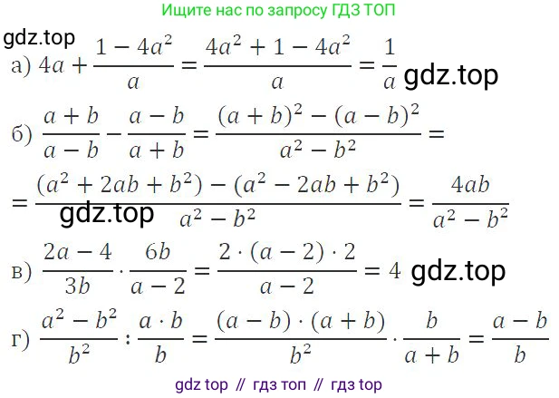 ГДЗ Алгебра, 8 класс Учебник, авторы: Колягин Юрий Михайлович, Ткачева Мария Владимировна, Федорова Надежда Евгеньевна, Шабунин Михаил Иванович, издательство Просвещение, Москва, 2023, розового цвета, страница 33, номер 2, Решение 2