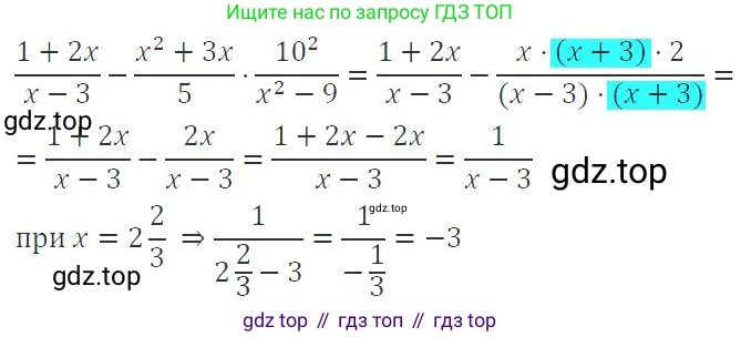 ГДЗ Алгебра, 8 класс Учебник, авторы: Колягин Юрий Михайлович, Ткачева Мария Владимировна, Федорова Надежда Евгеньевна, Шабунин Михаил Иванович, издательство Просвещение, Москва, 2023, розового цвета, страница 33, номер 3, Решение 2
