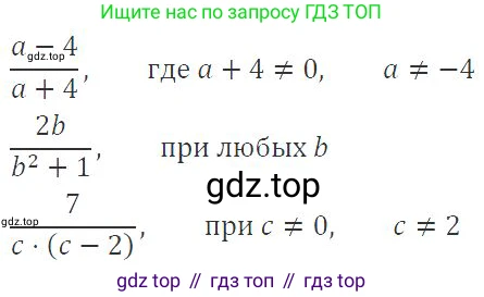 ГДЗ Алгебра, 8 класс Учебник, авторы: Колягин Юрий Михайлович, Ткачева Мария Владимировна, Федорова Надежда Евгеньевна, Шабунин Михаил Иванович, издательство Просвещение, Москва, 2023, розового цвета, страница 33, номер 4, Решение 2