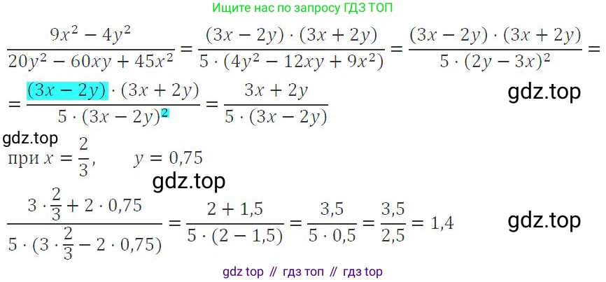 ГДЗ Алгебра, 8 класс Учебник, авторы: Колягин Юрий Михайлович, Ткачева Мария Владимировна, Федорова Надежда Евгеньевна, Шабунин Михаил Иванович, издательство Просвещение, Москва, 2023, розового цвета, страница 33, номер 5, Решение 2