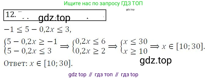 ГДЗ Алгебра, 8 класс Учебник, авторы: Колягин Юрий Михайлович, Ткачева Мария Владимировна, Федорова Надежда Евгеньевна, Шабунин Михаил Иванович, издательство Просвещение, Москва, 2023, розового цвета, страница 113, номер 14, Решение 2