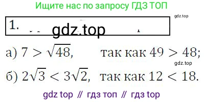 ГДЗ Алгебра, 8 класс Учебник, авторы: Колягин Юрий Михайлович, Ткачева Мария Владимировна, Федорова Надежда Евгеньевна, Шабунин Михаил Иванович, издательство Просвещение, Москва, 2023, розового цвета, страница 182, номер 1, Решение 2