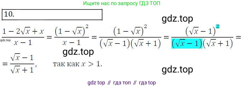 ГДЗ Алгебра, 8 класс Учебник, авторы: Колягин Юрий Михайлович, Ткачева Мария Владимировна, Федорова Надежда Евгеньевна, Шабунин Михаил Иванович, издательство Просвещение, Москва, 2023, розового цвета, страница 183, номер 10, Решение 2